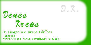 denes kreps business card